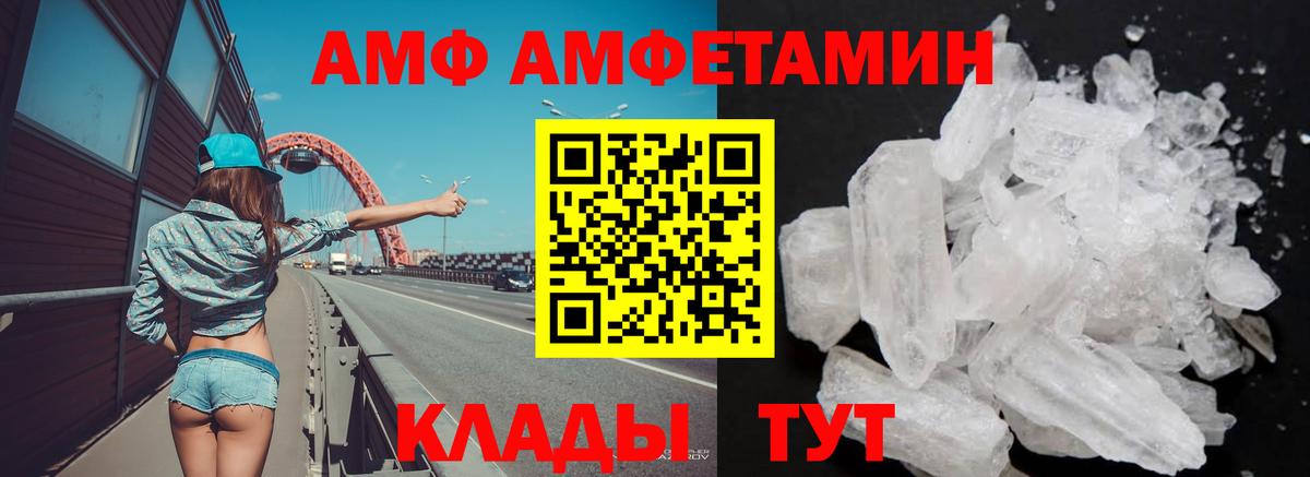 Амфетамин 98% Нижнекамск