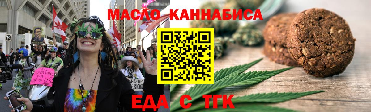 Нижнекамск  Еда ТГК марихуана  Вход с VPN 