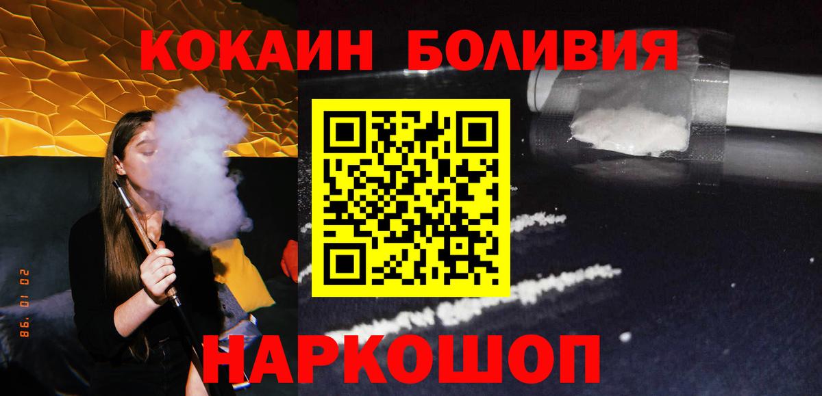 COCAIN FishScale  Вход с VPN  КОКАИН  Кокаин 99%  Нижнекамск 