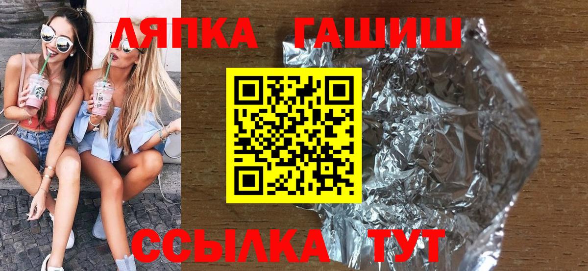 ГАШ гашик Нижнекамск