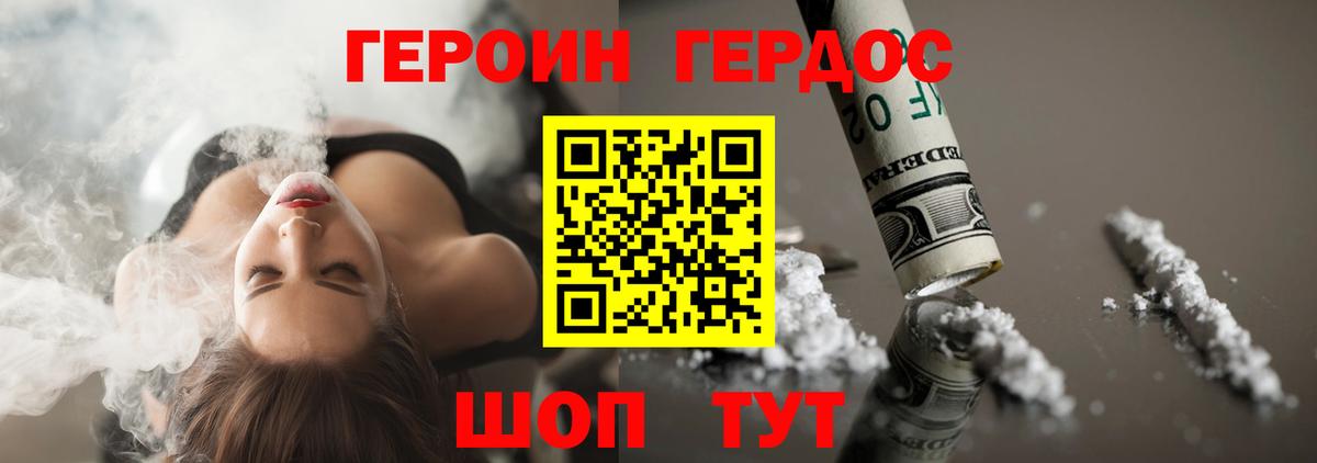 ГЕРОИН VHQ  Вход с VPN  Нижнекамск 