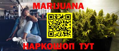 марихуана Тверь