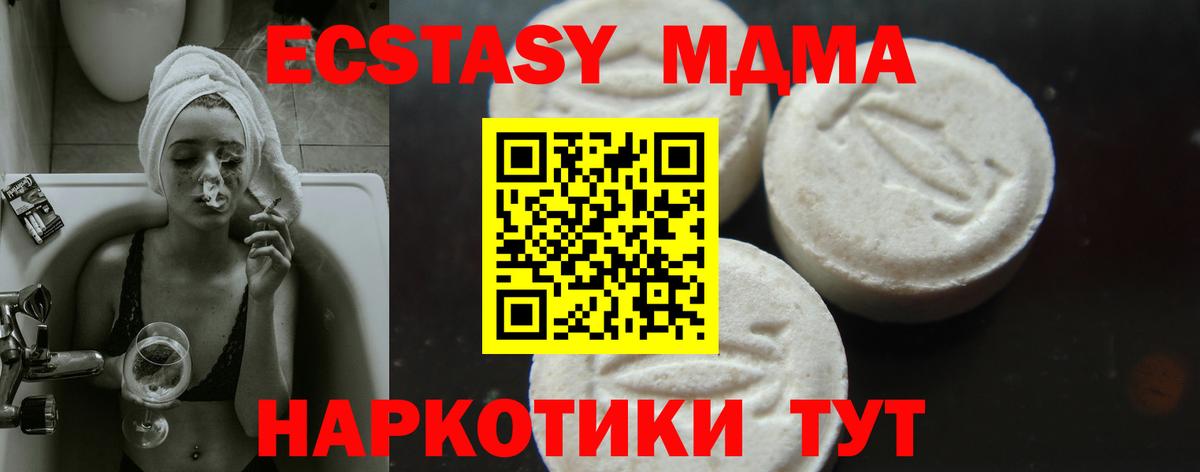 МДМА  Вход с VPN  МДМА VHQ  Нижнекамск  MDMA VHQ 