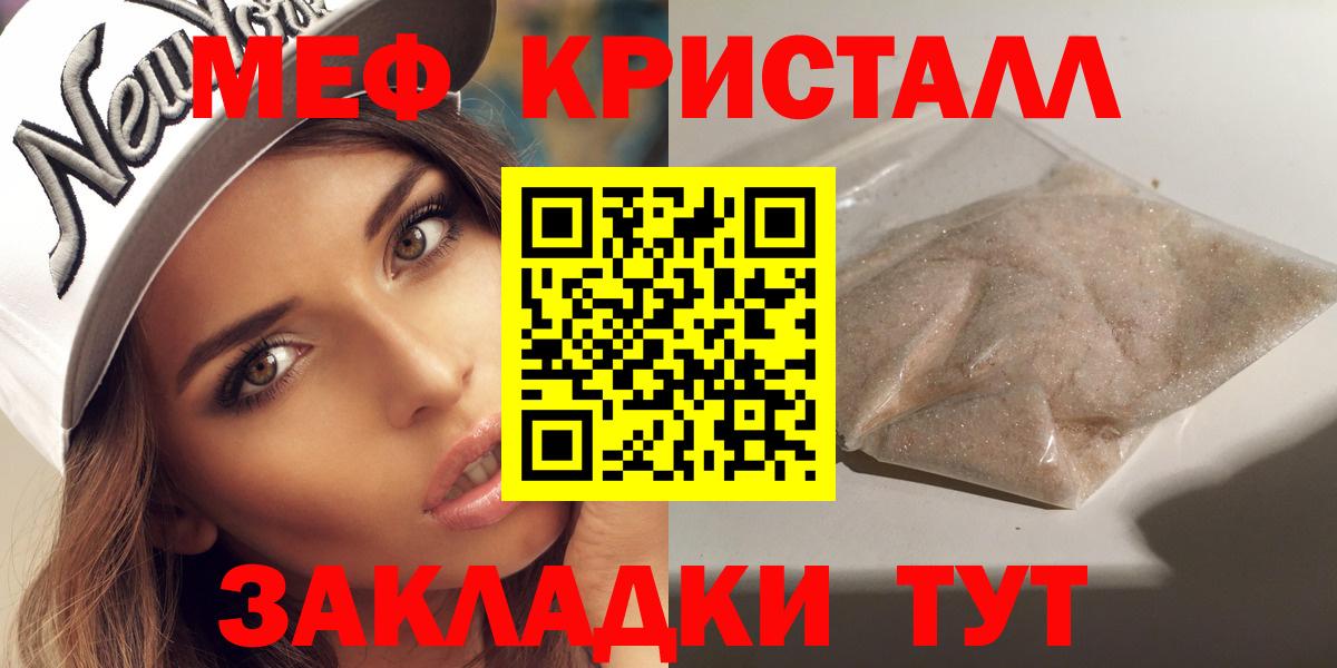 Нижнекамск  что такое наркотик  МЕФ  Вход с VPN  Меф  МЯУ-МЯУ мука 