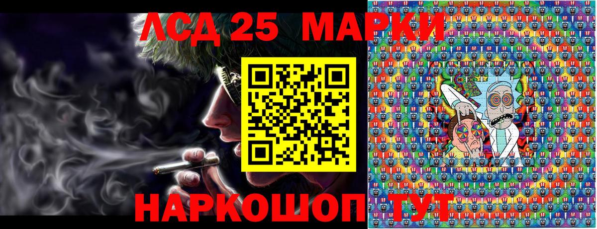 Марки 25I-NBOMe 1,5мг  Вход с VPN  Нижнекамск 