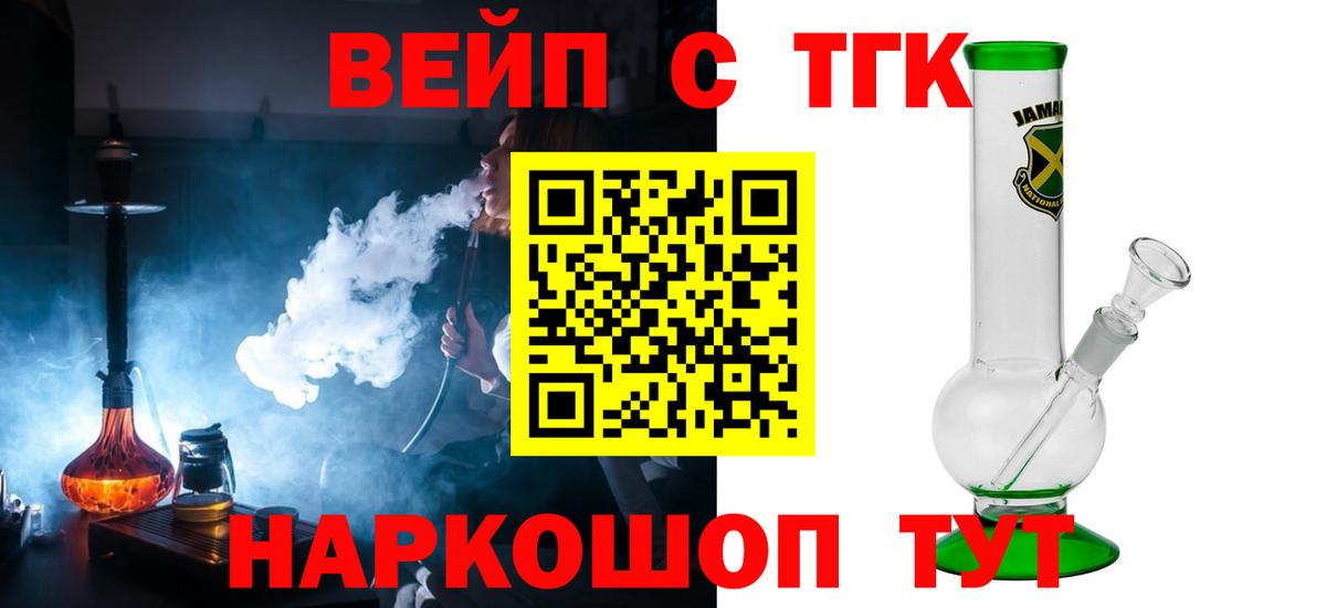 ТГК гашишное масло Нижнекамск