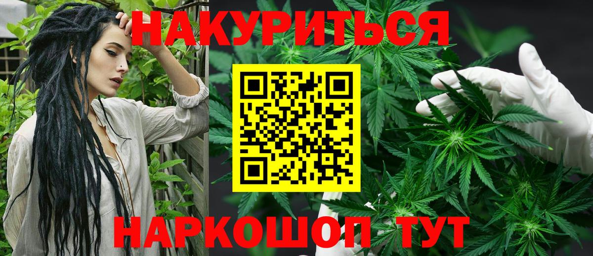 Канабис сатива  Каннабис MAZAR  Нижнекамск  Вход с VPN 